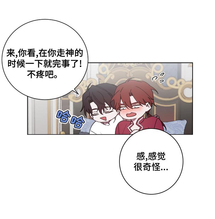 第12章：我非常期待