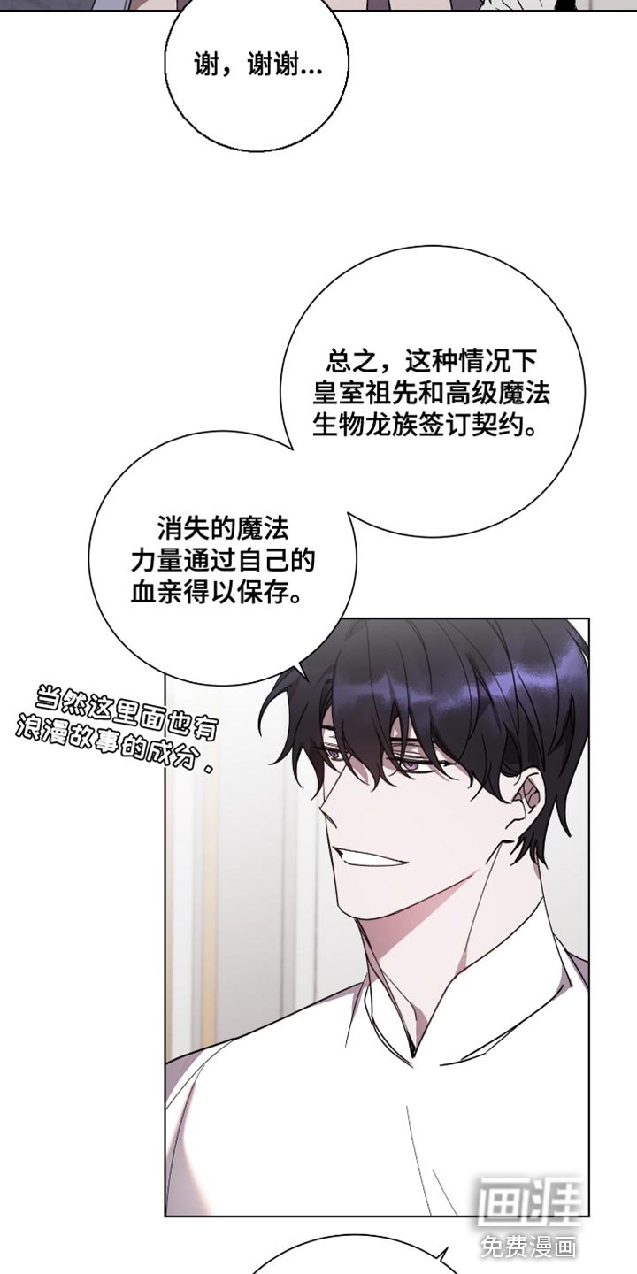 第14章：我会在这里阻止你