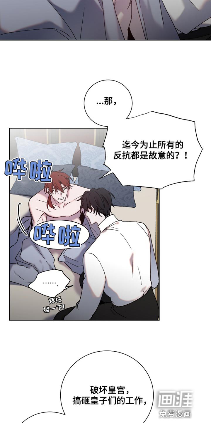 第14章：我会在这里阻止你