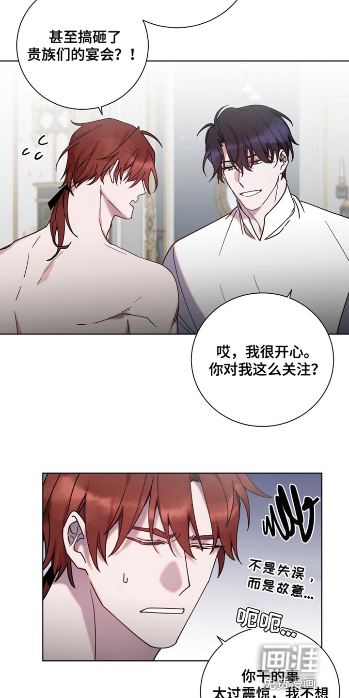 第14章：我会在这里阻止你