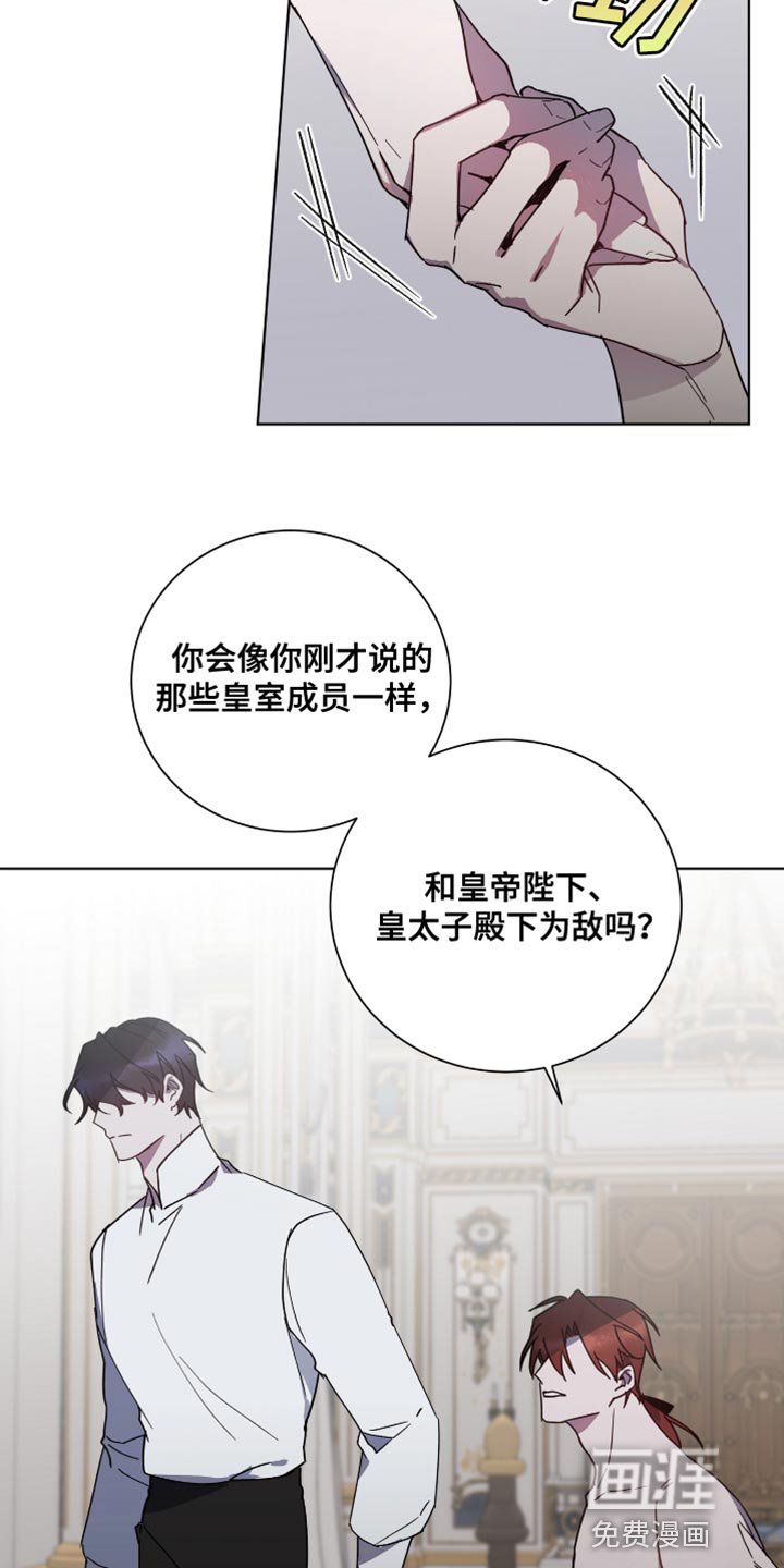 第14章：我会在这里阻止你