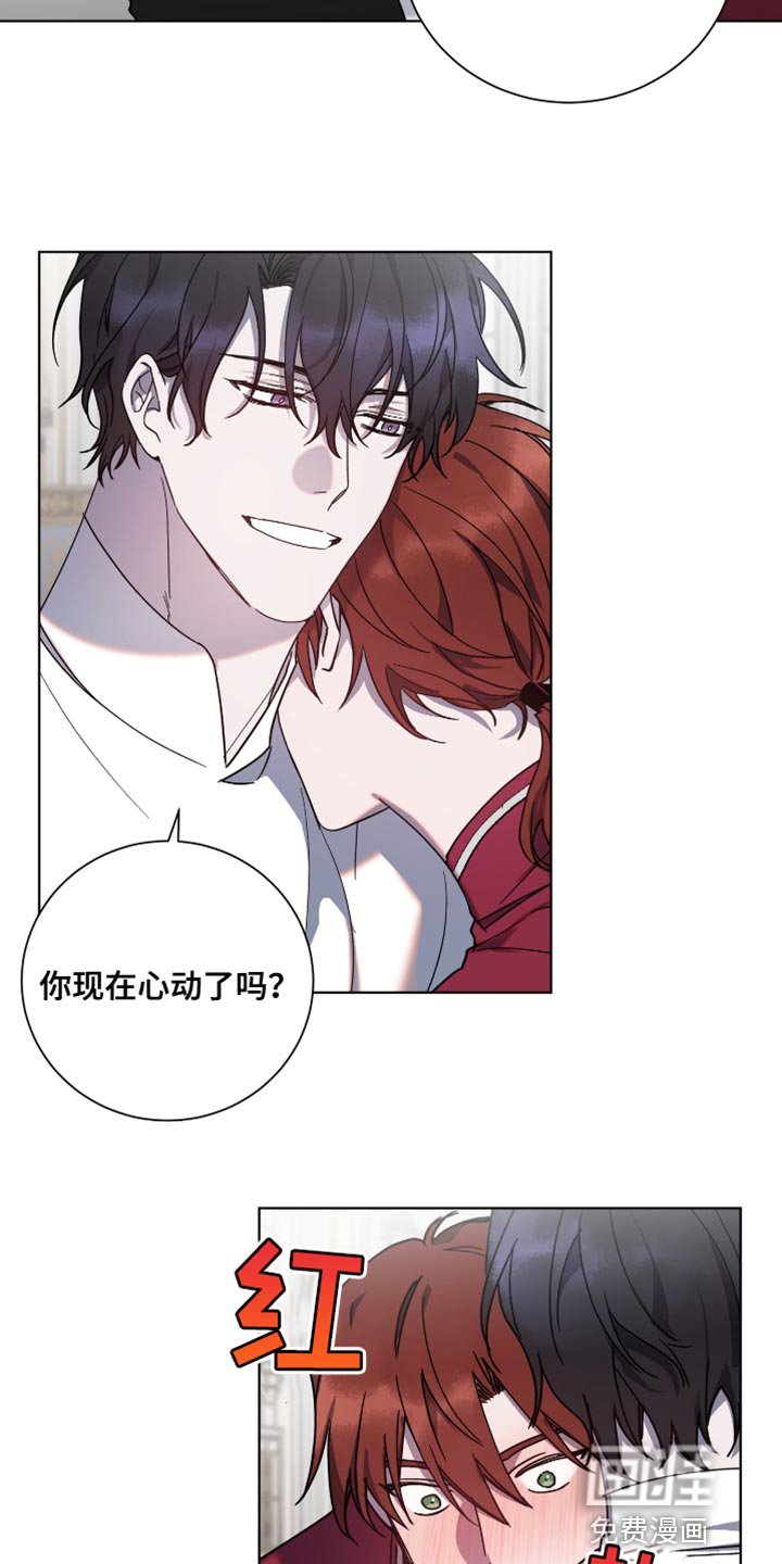 第15章：你现在心动了吗？
