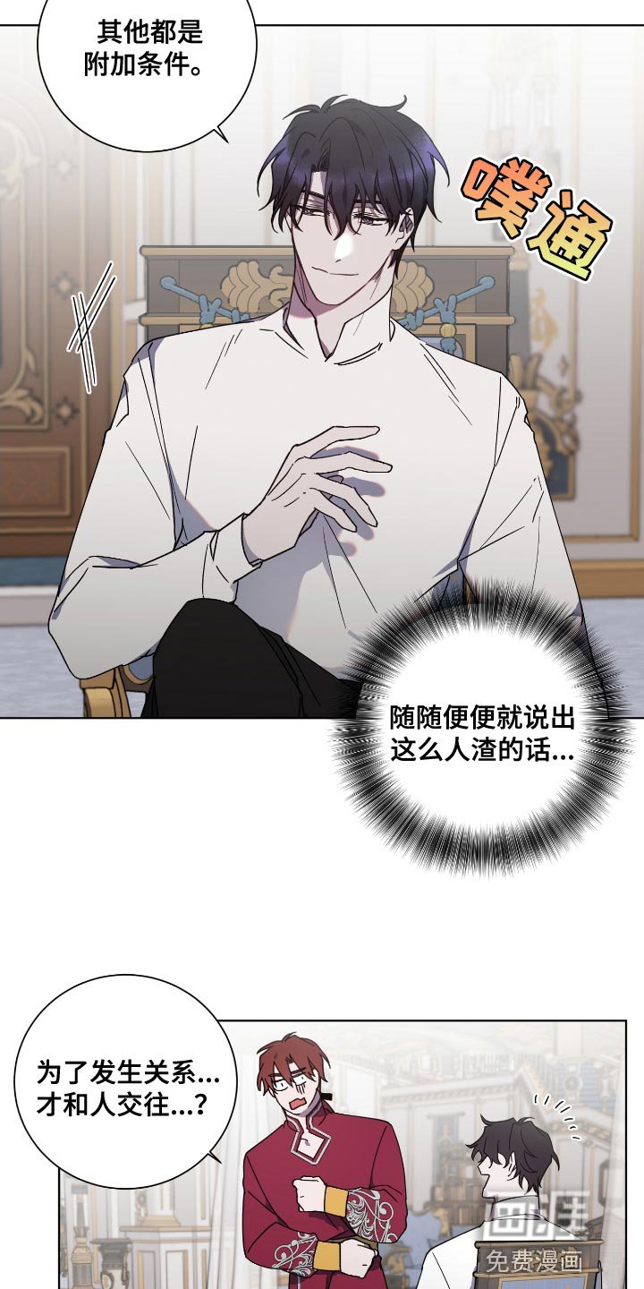 第16章：不得已的情况