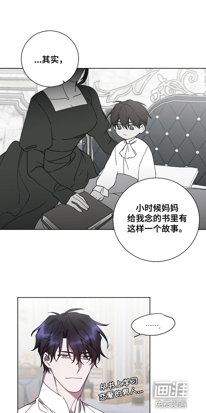 第17章：荷花池
