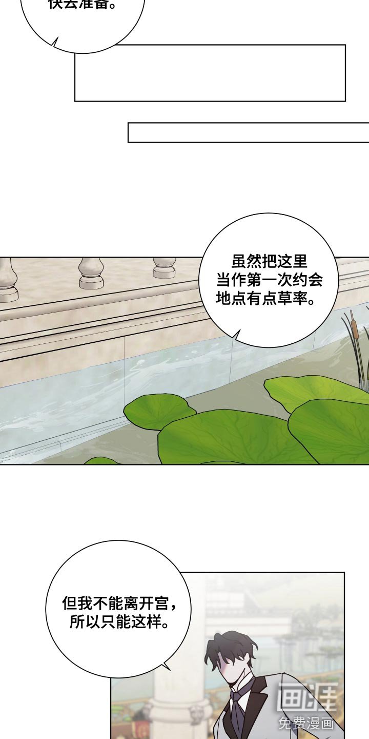 第17章：荷花池