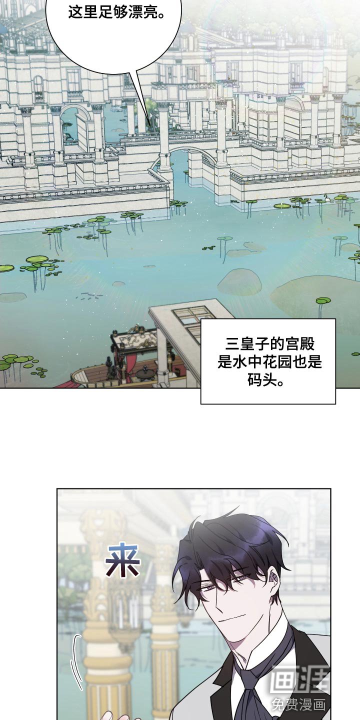 第17章：荷花池