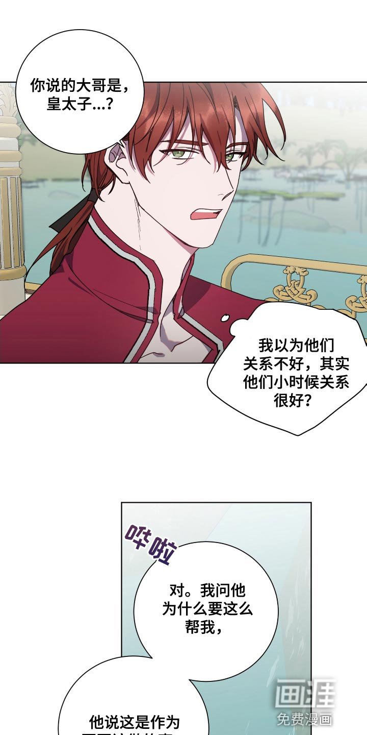 第17章：荷花池