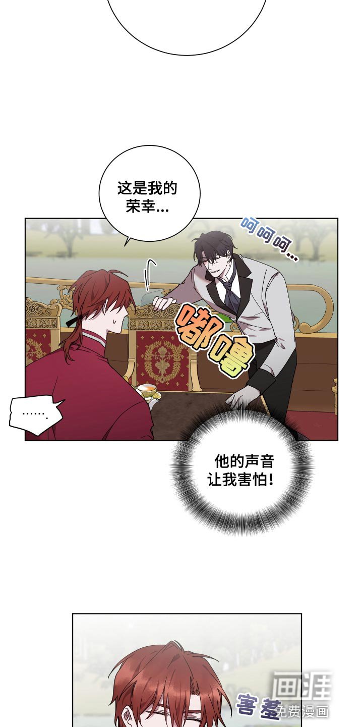 第17章：荷花池