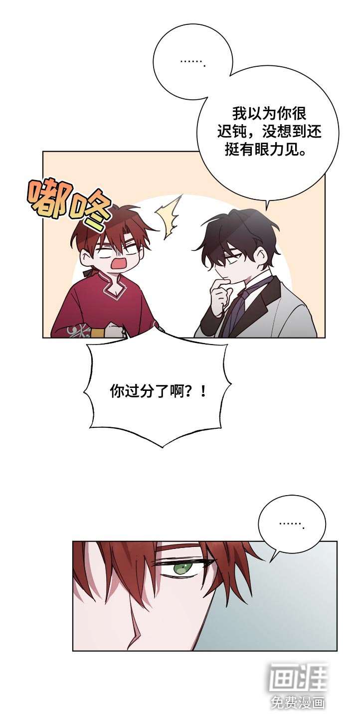 第17章：荷花池
