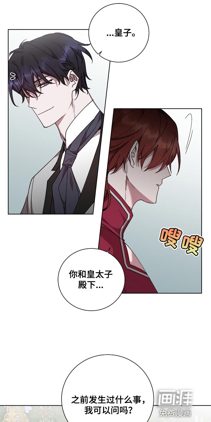 第17章：荷花池