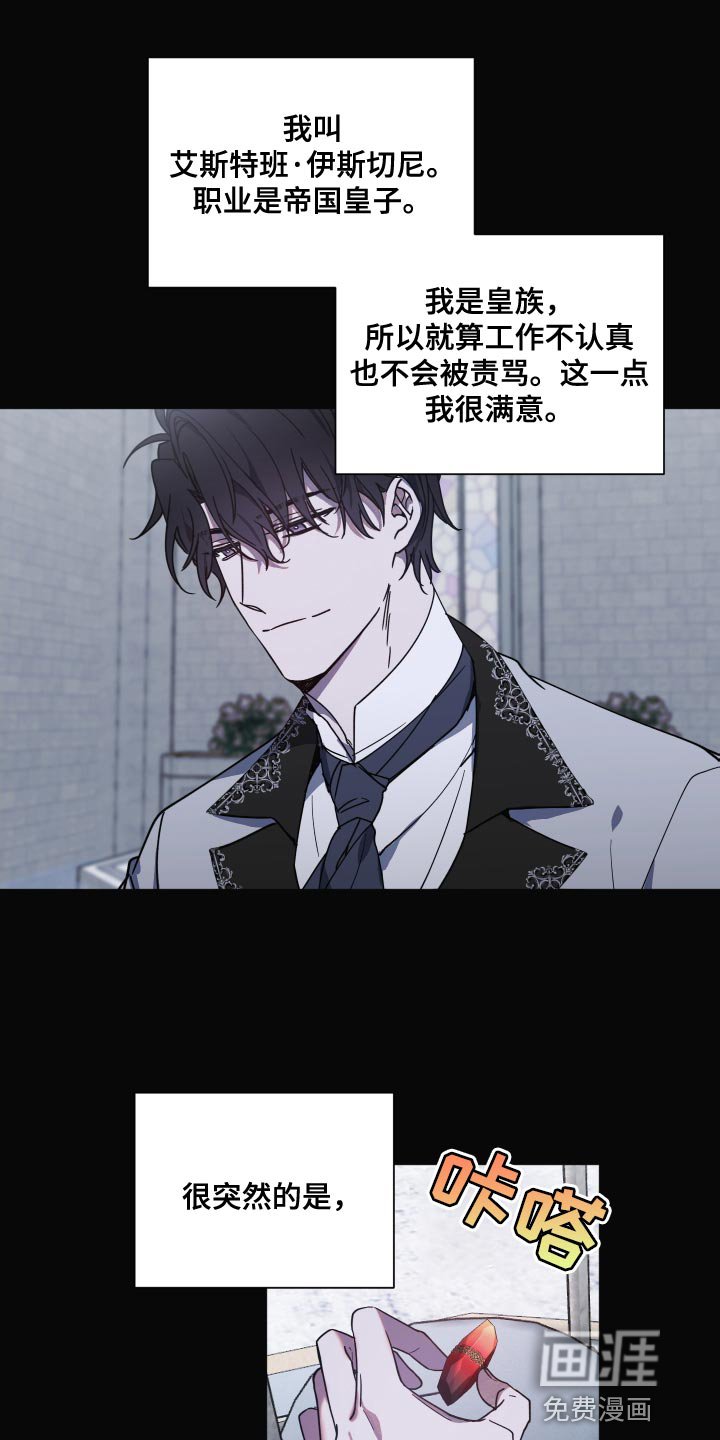 第18章：无礼的要求