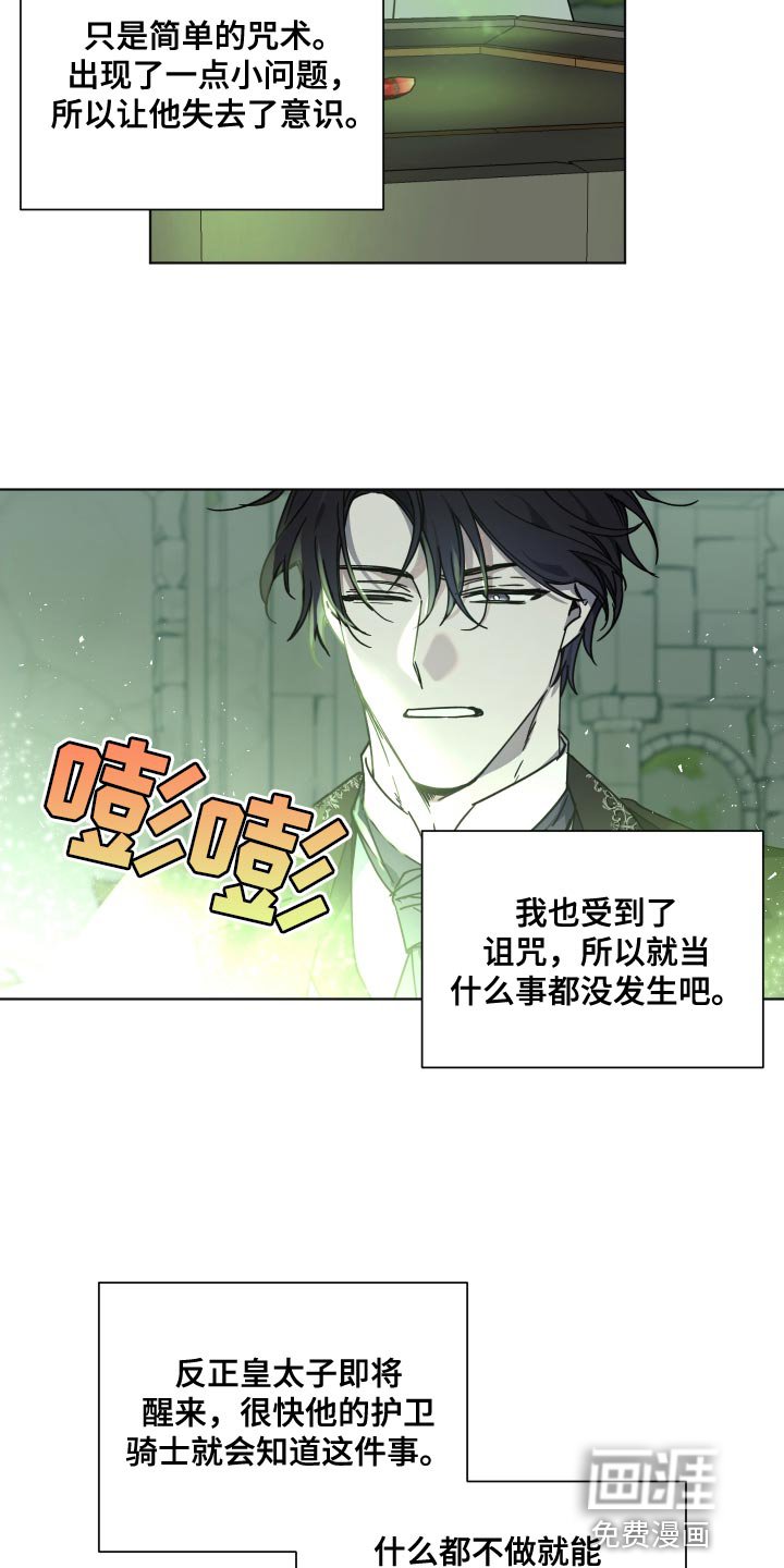 第18章：无礼的要求