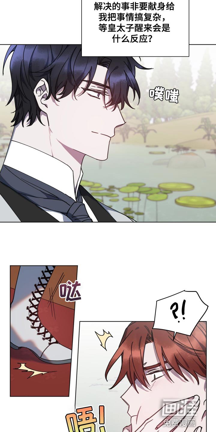 第18章：无礼的要求