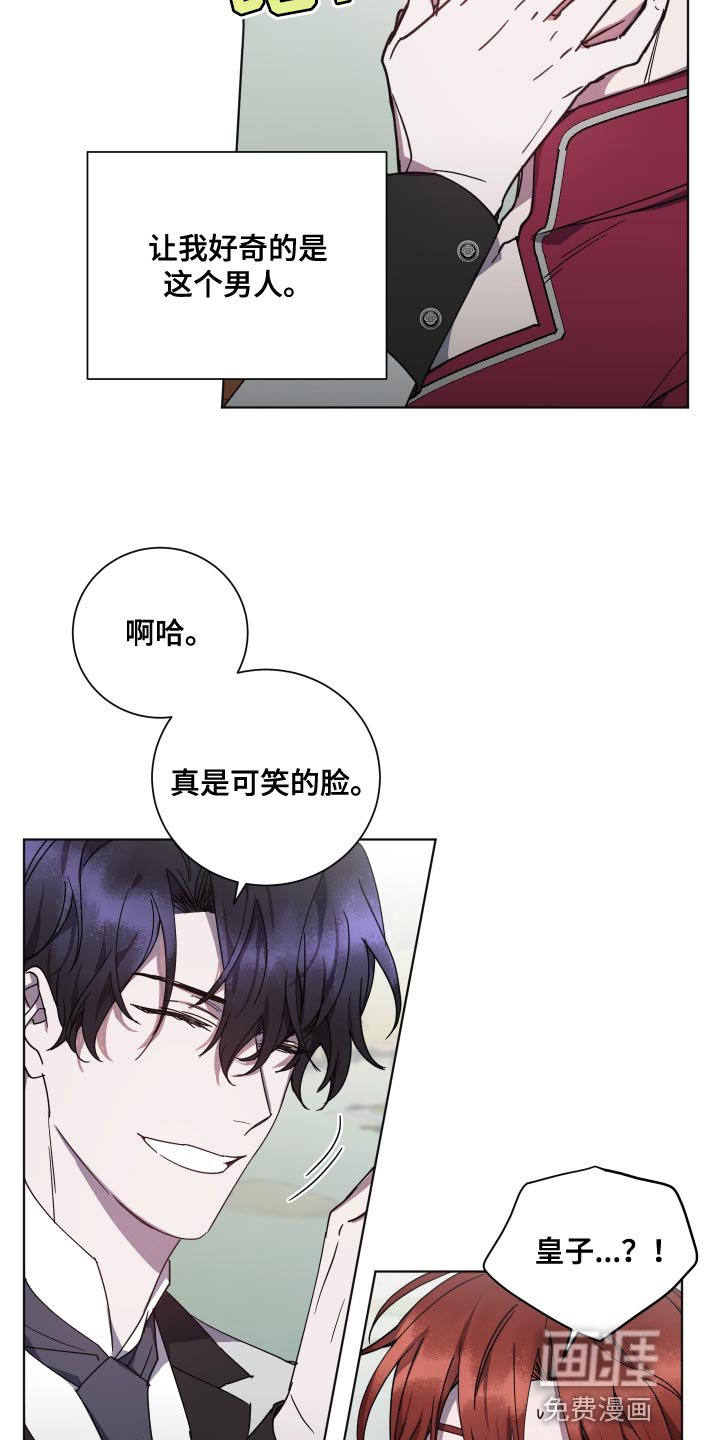 第18章：无礼的要求