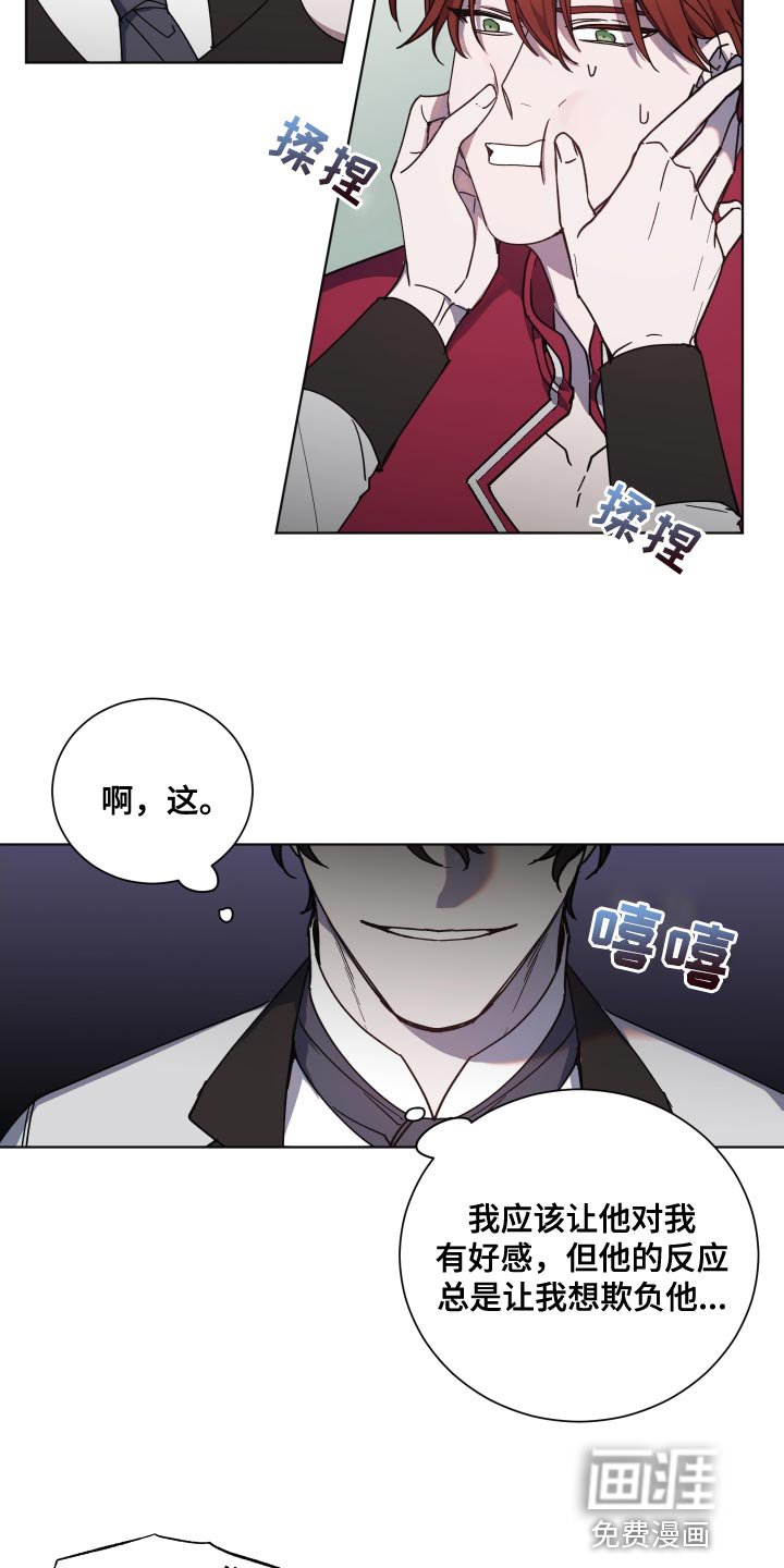 第18章：无礼的要求