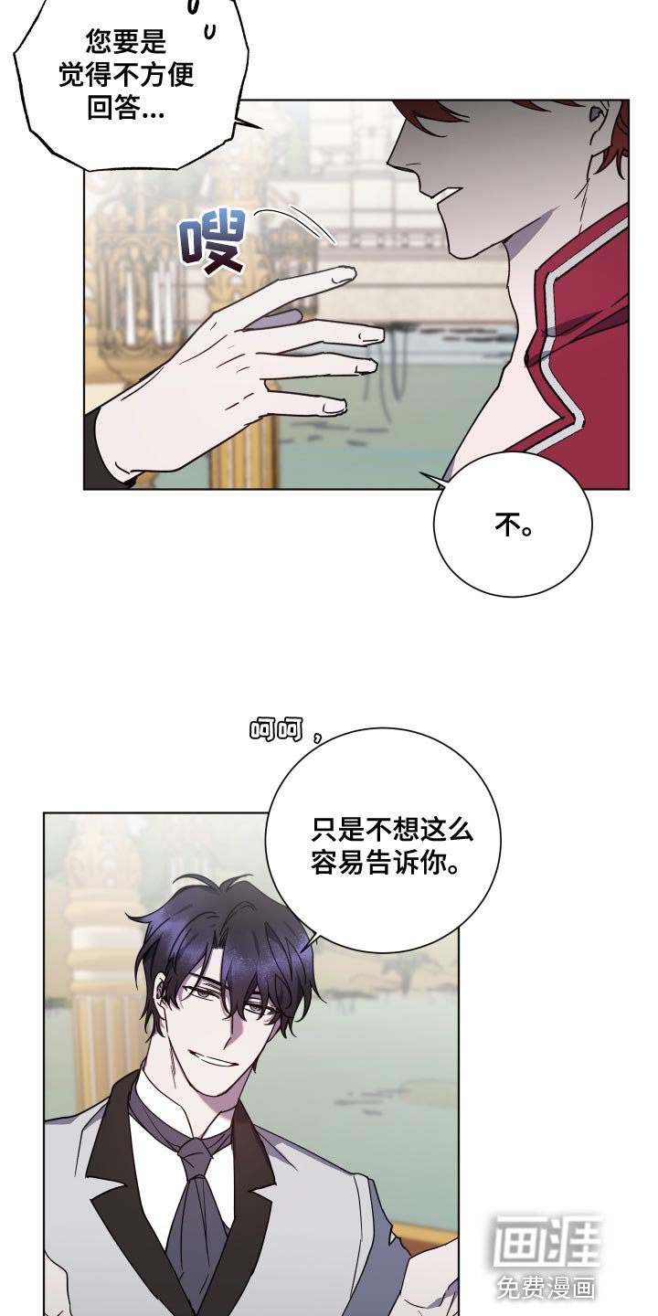 第18章：无礼的要求