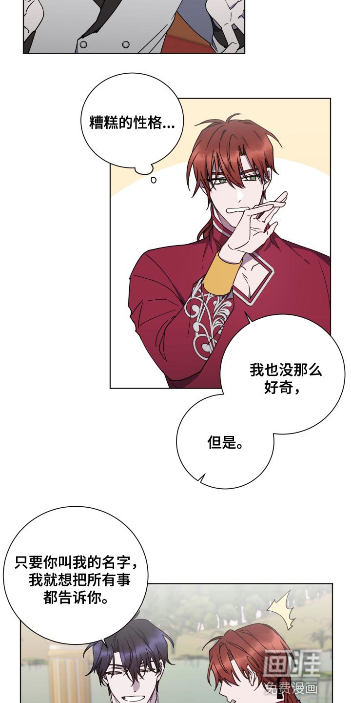 第18章：无礼的要求