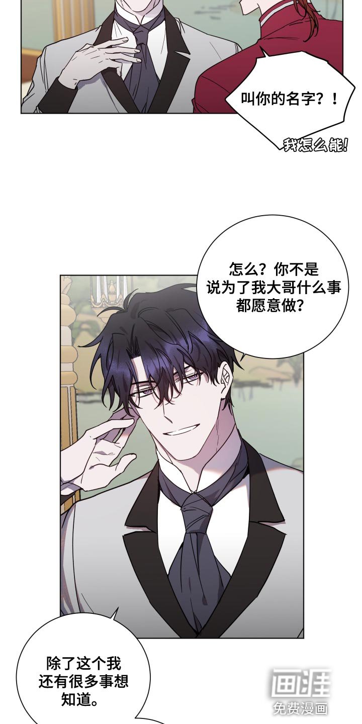 第18章：无礼的要求