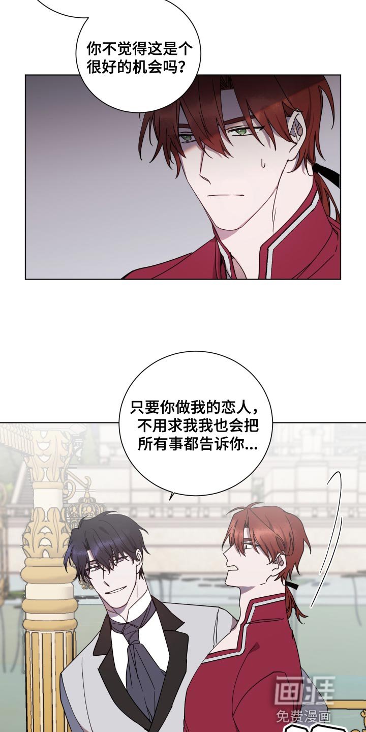 第18章：无礼的要求