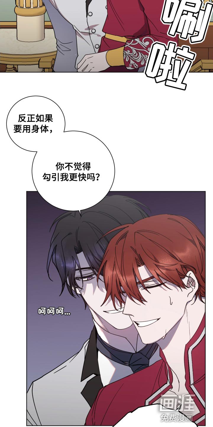 第18章：无礼的要求