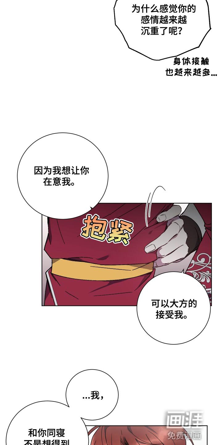 第18章：无礼的要求