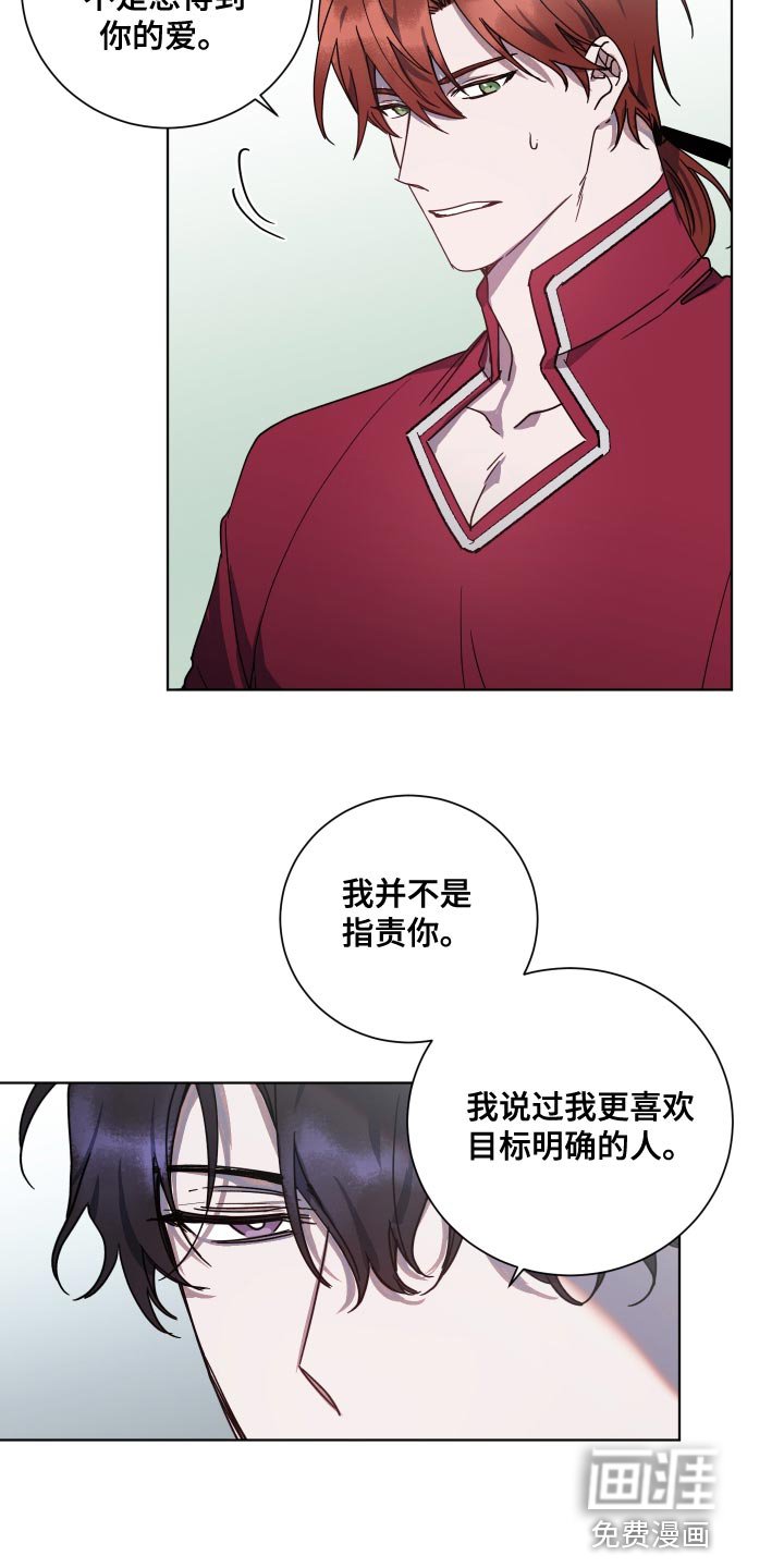 第18章：无礼的要求