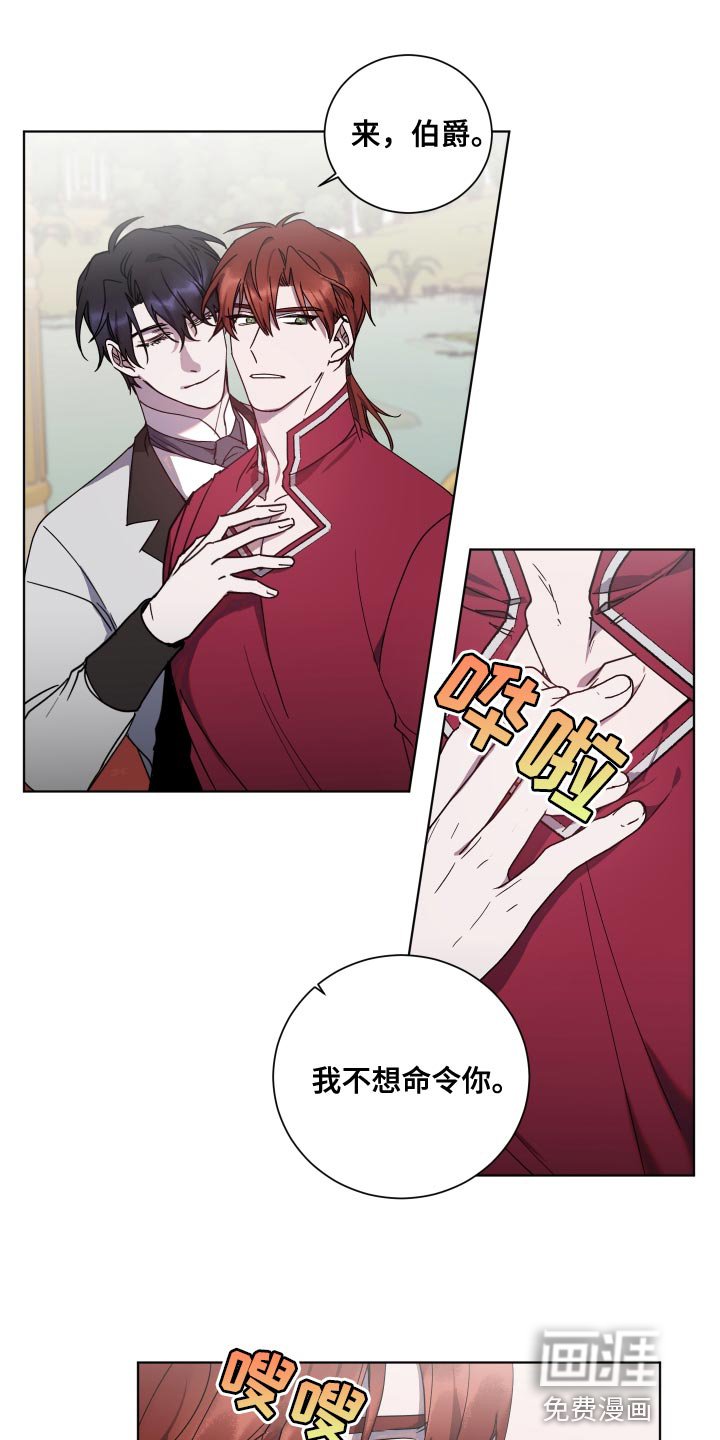 第18章：无礼的要求