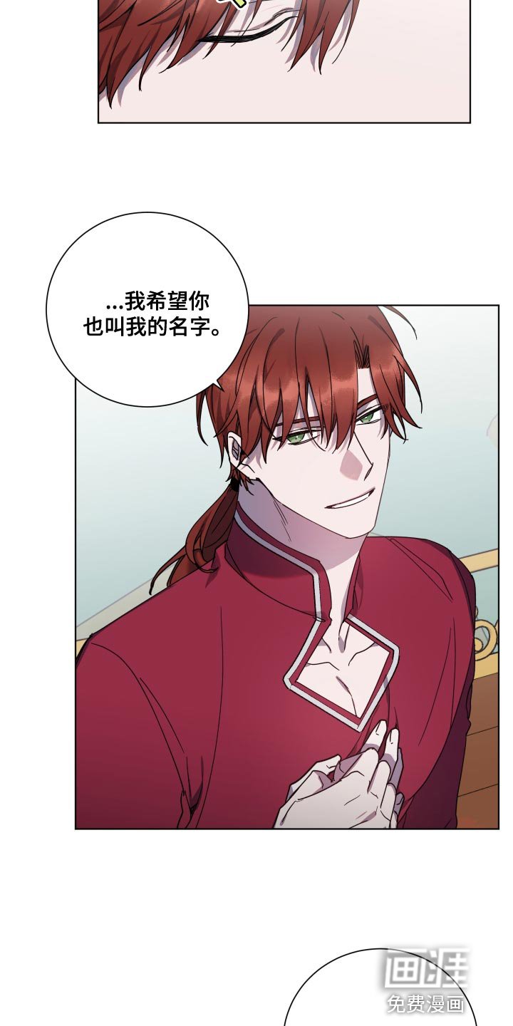 第18章：无礼的要求