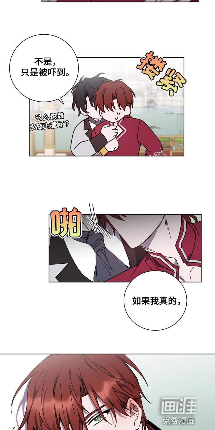 第18章：无礼的要求