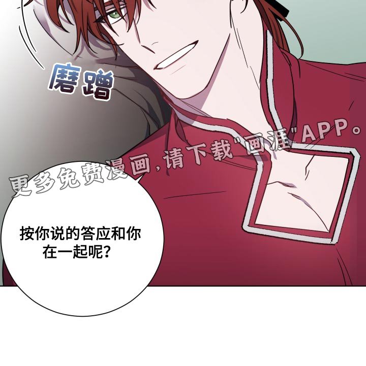第18章：无礼的要求