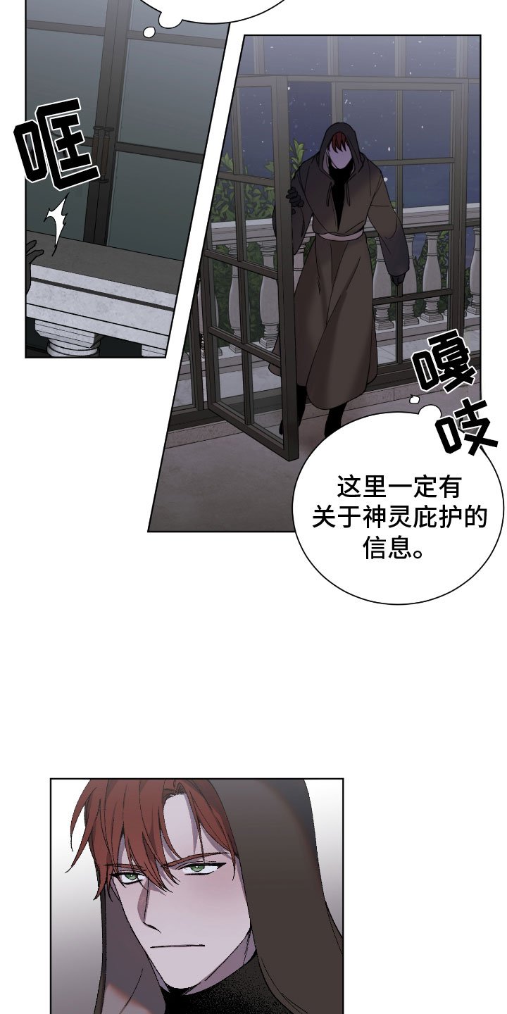 第2章：潜入
