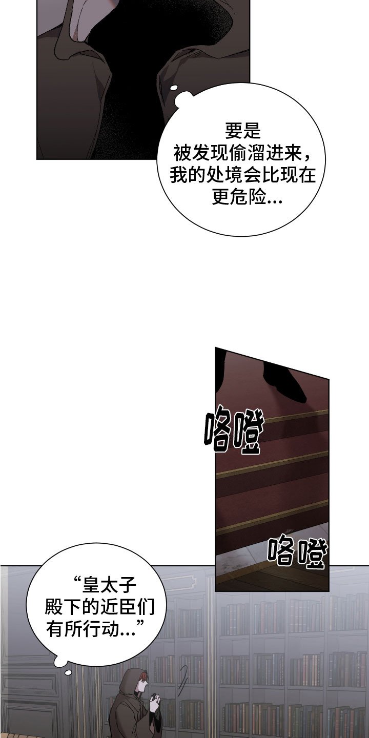 第2章：潜入