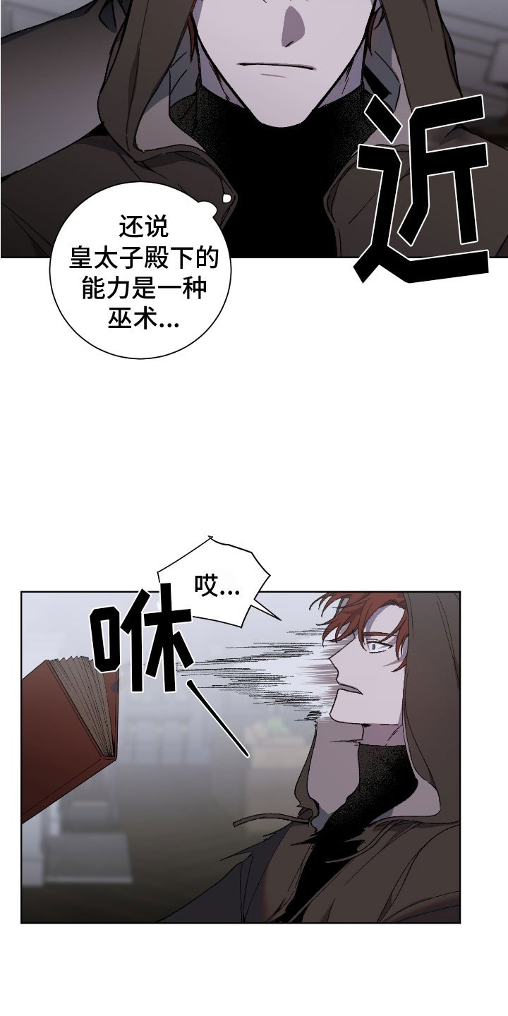 第2章：潜入