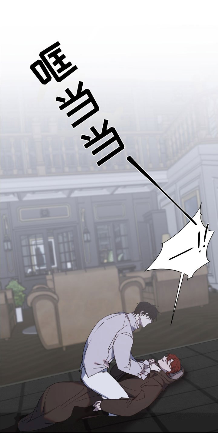第2章：潜入