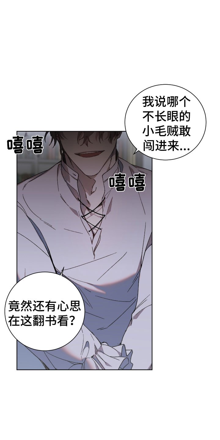 第2章：潜入