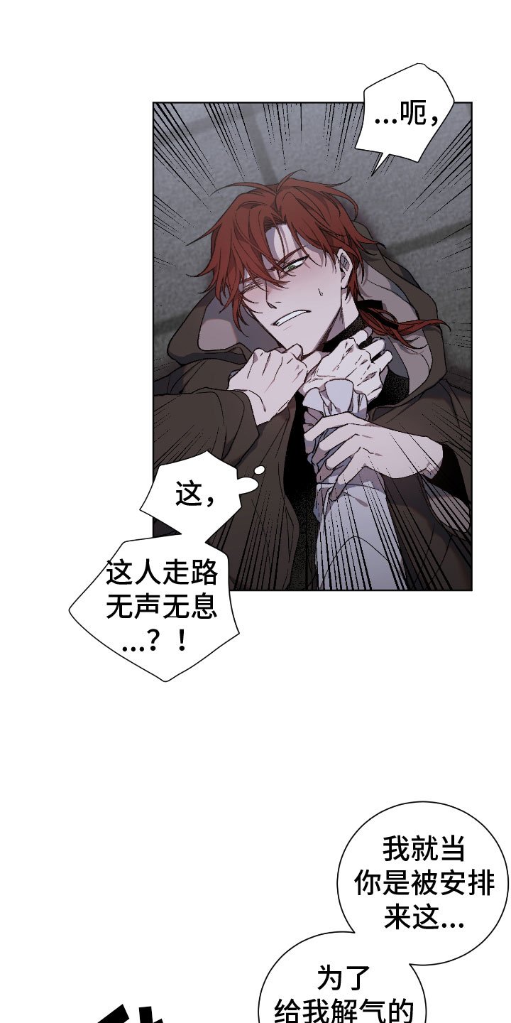 第2章：潜入