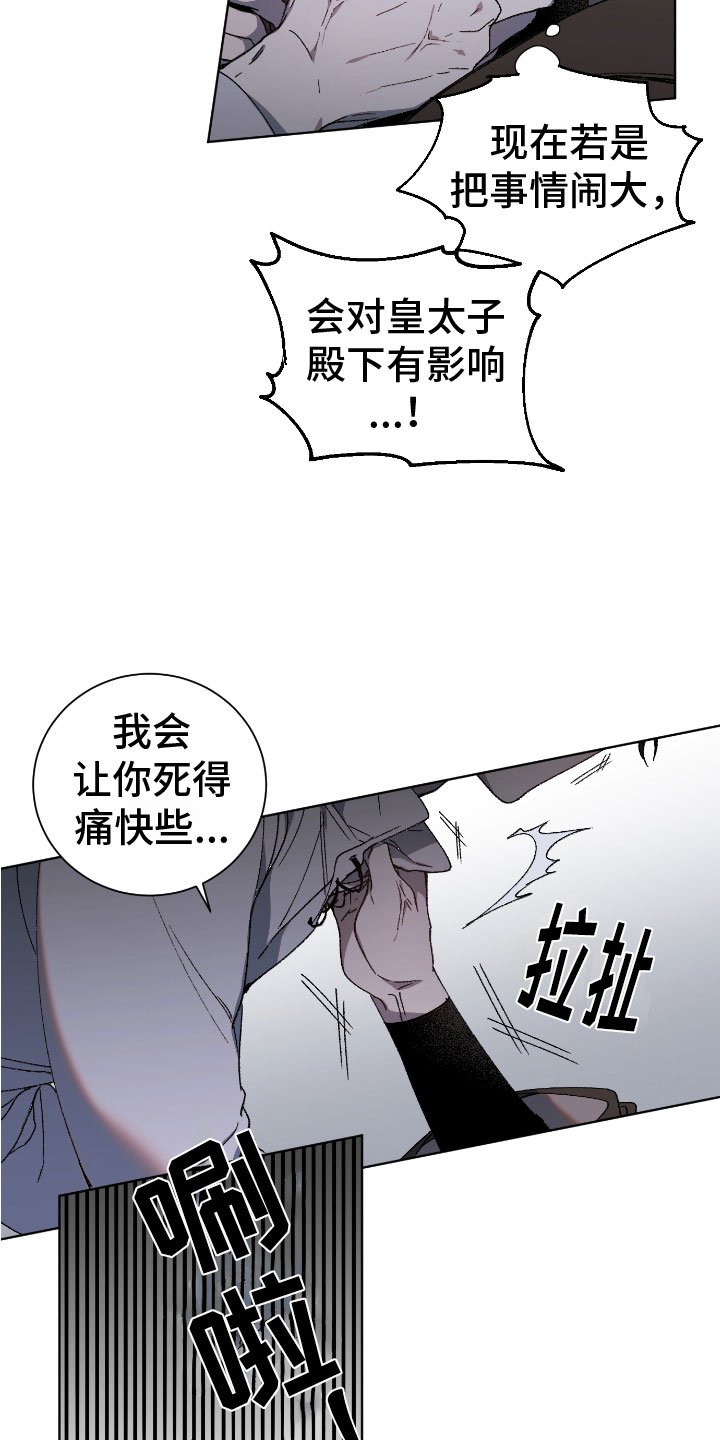 第2章：潜入