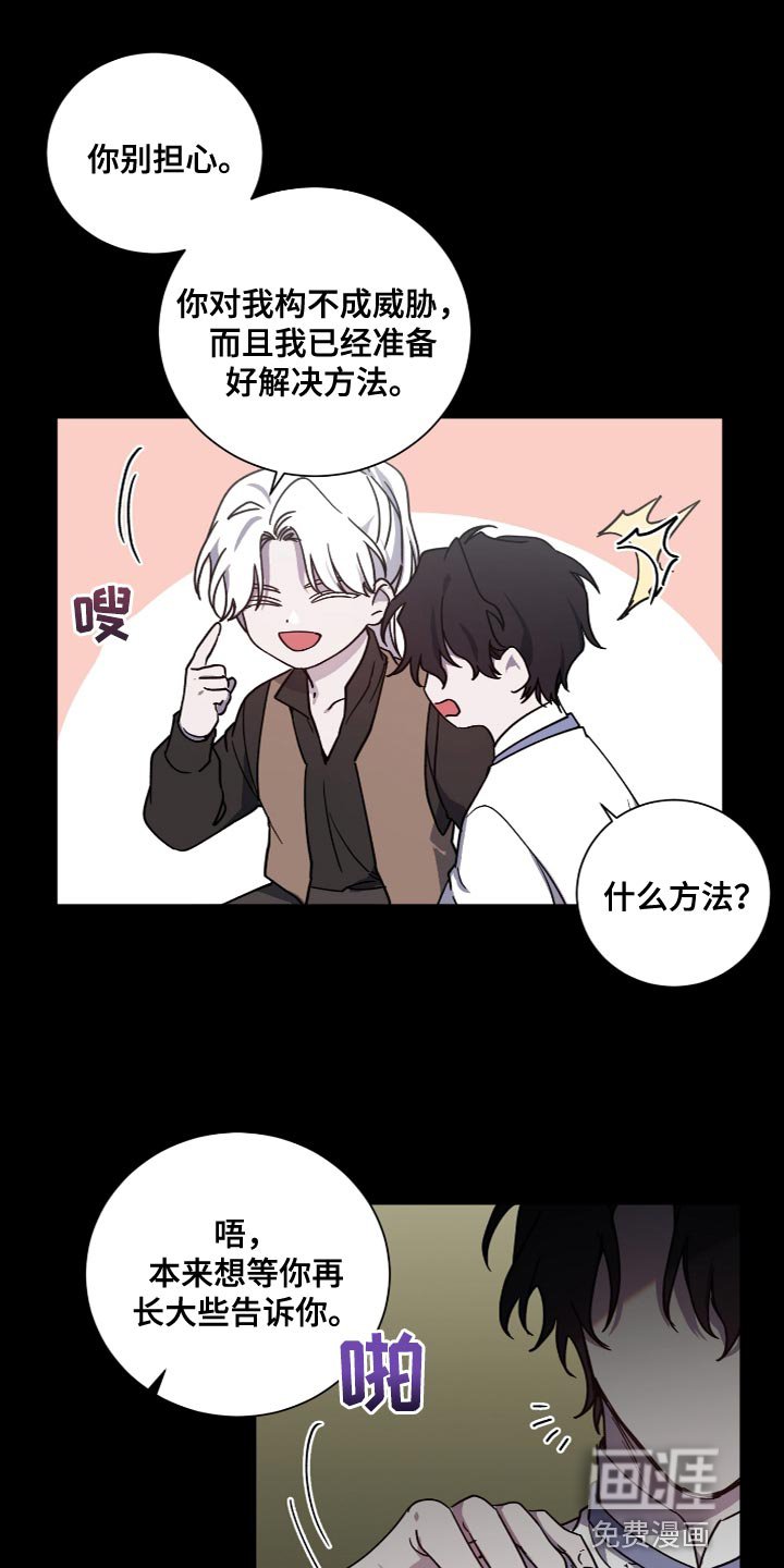 第20章：抓住把柄