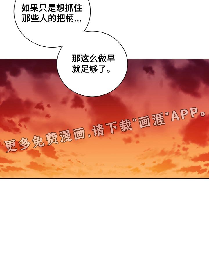 第20章：抓住把柄