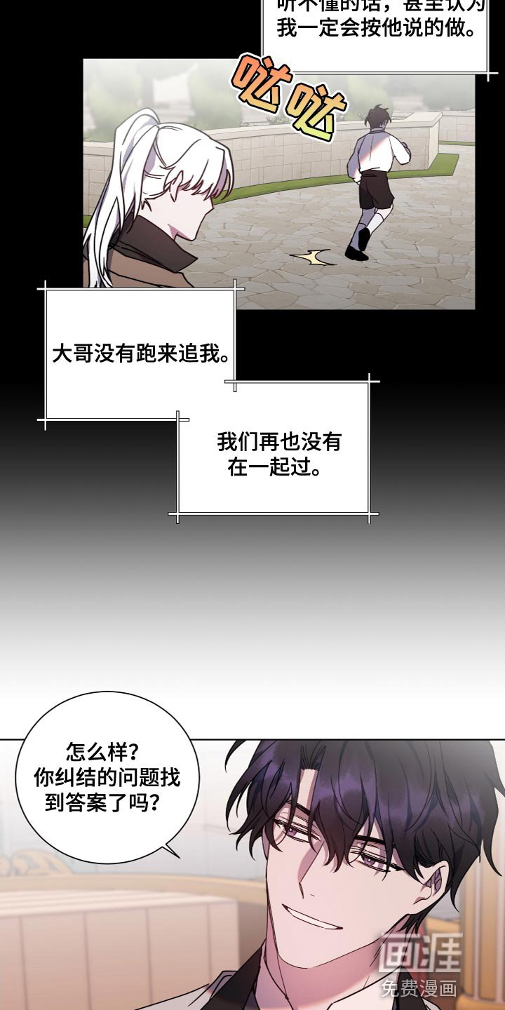 第21章：让人筋疲力尽