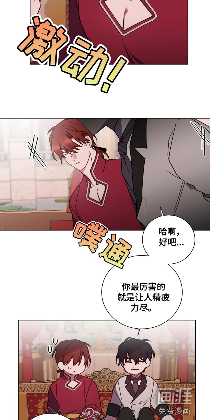第21章：让人筋疲力尽