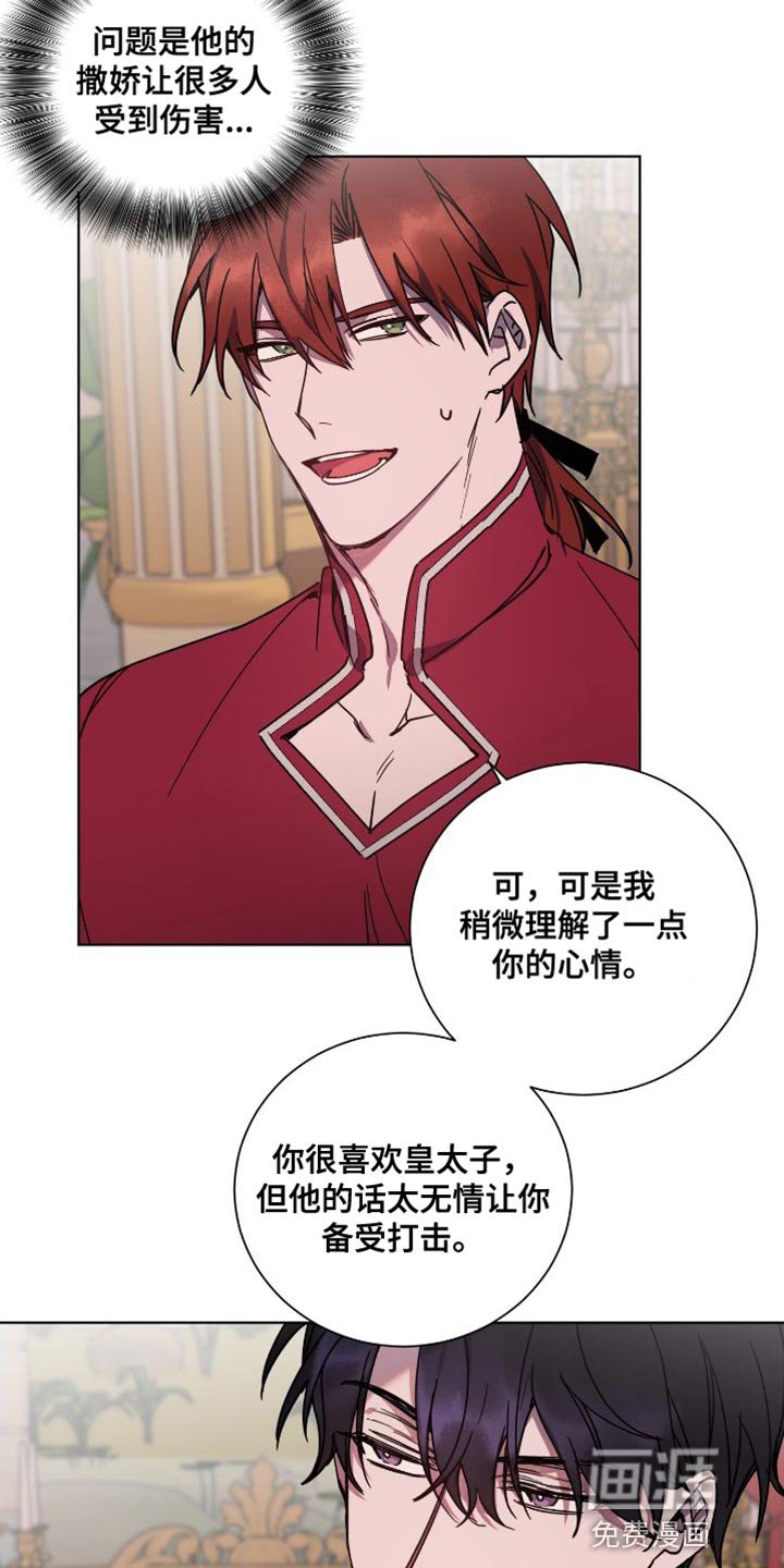第22章：有能力的男友