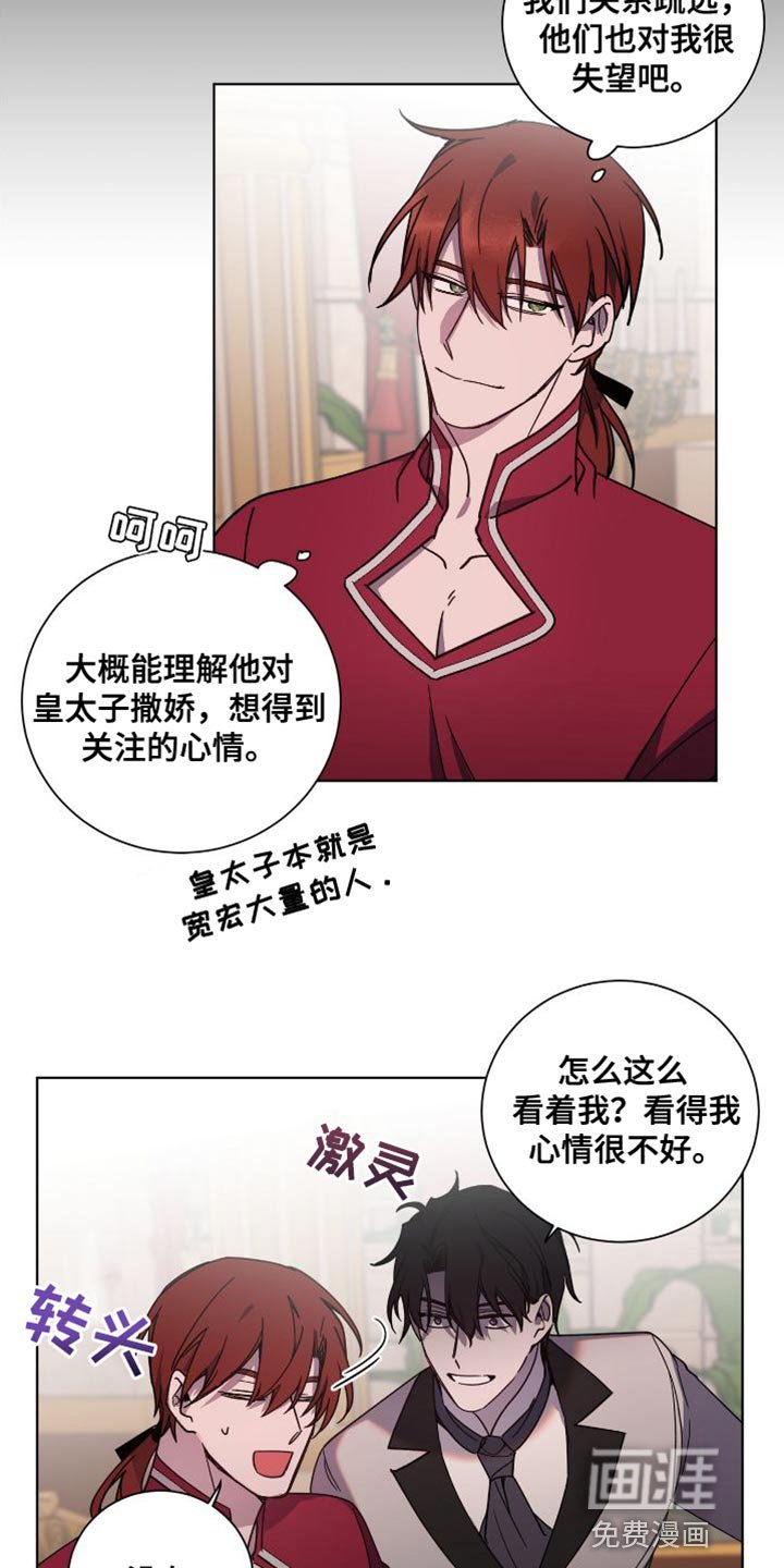 第22章：有能力的男友