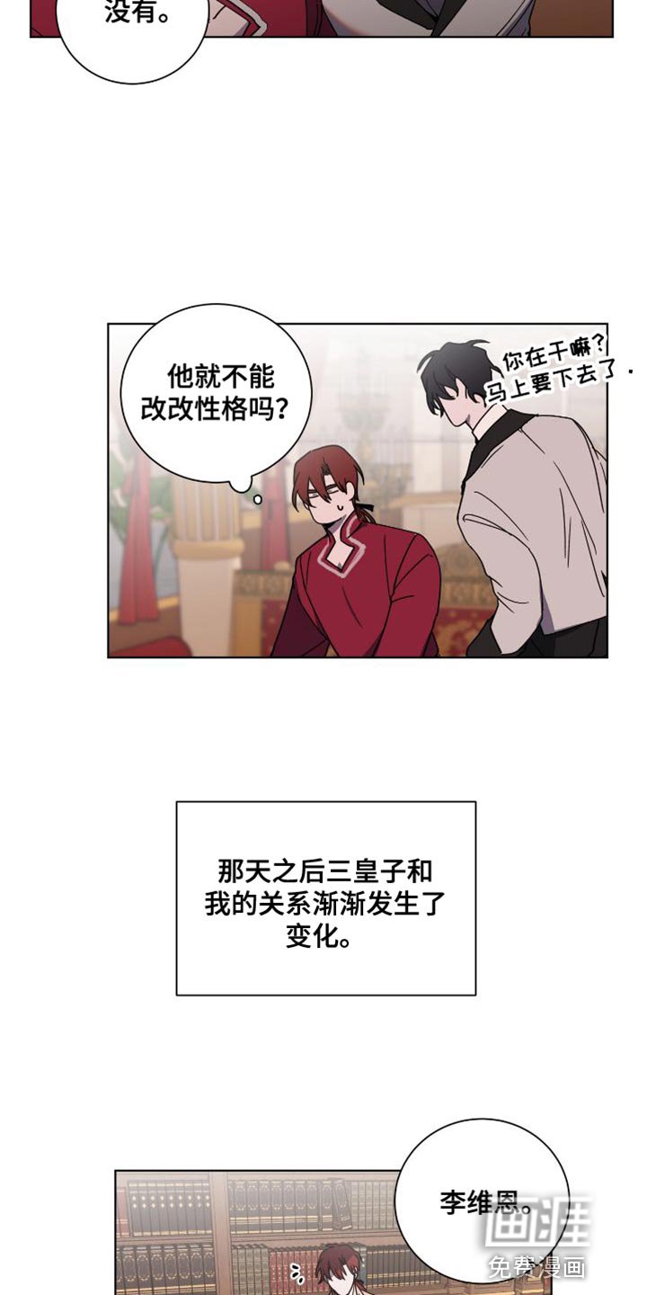第22章：有能力的男友
