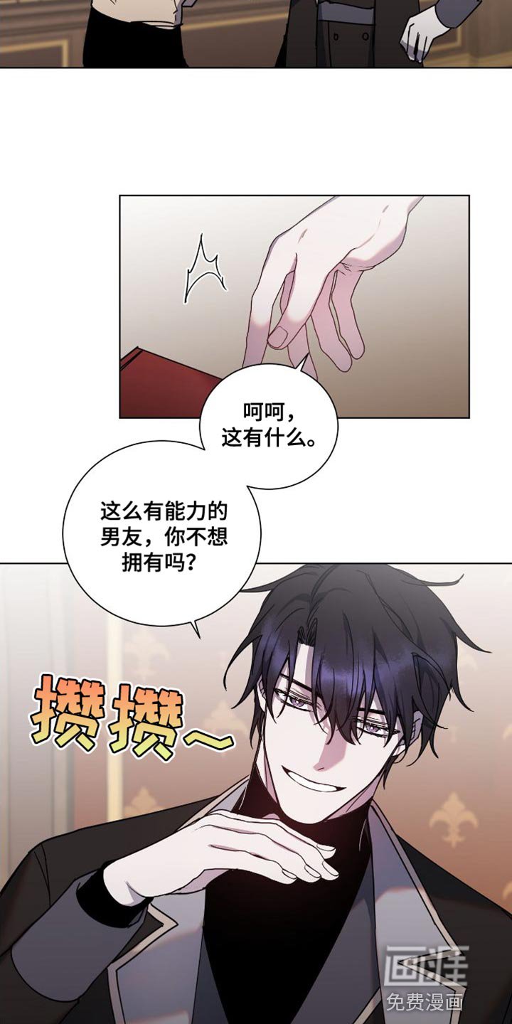 第22章：有能力的男友