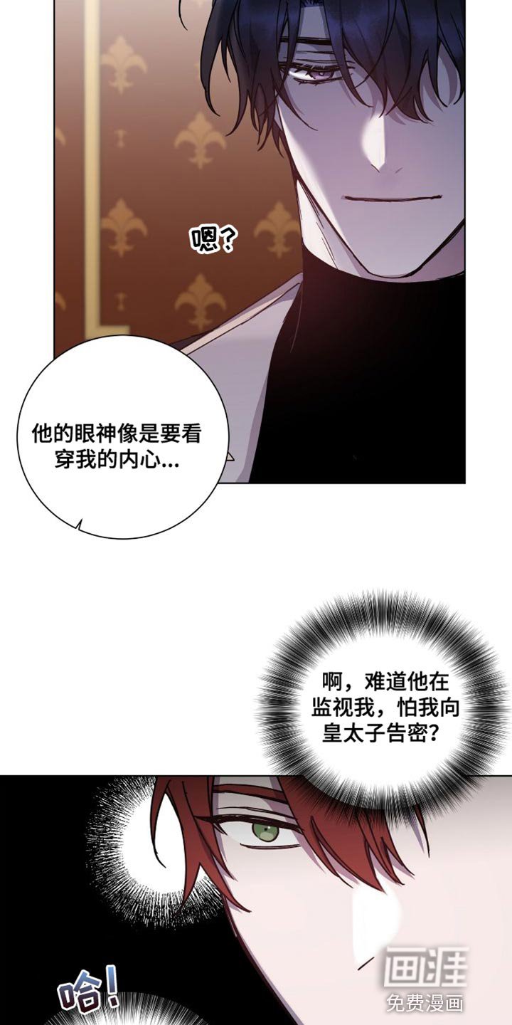 第23章：真心