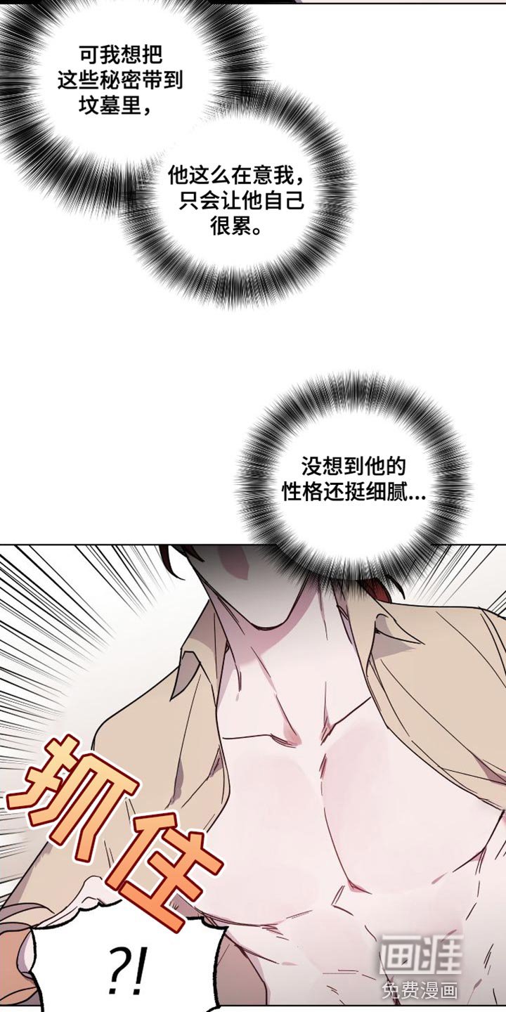第23章：真心