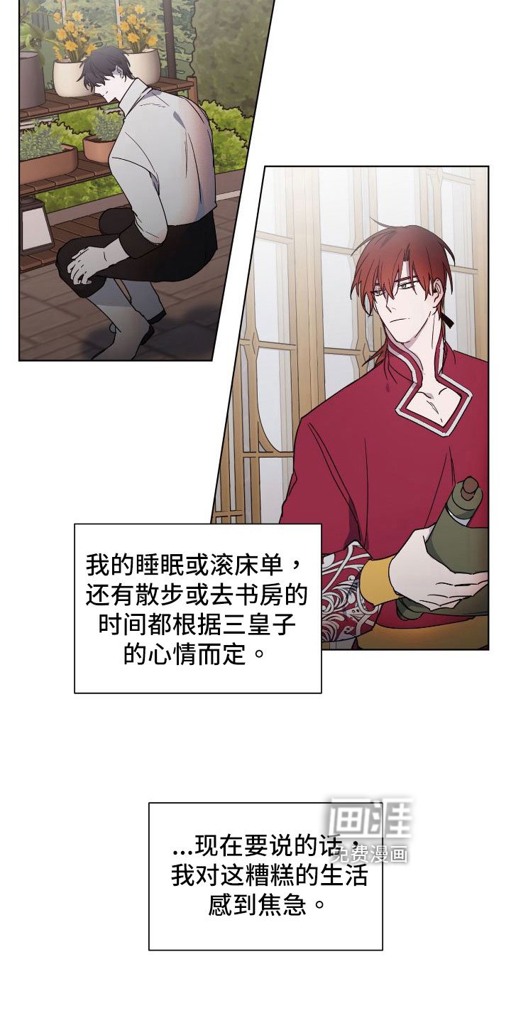 第26章：袭击