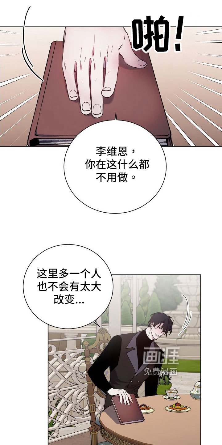 第26章：袭击