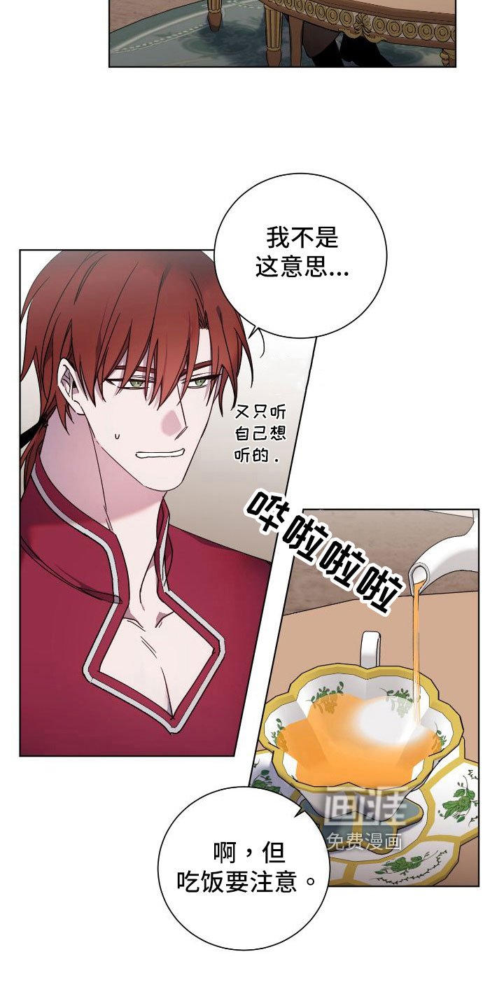 第26章：袭击
